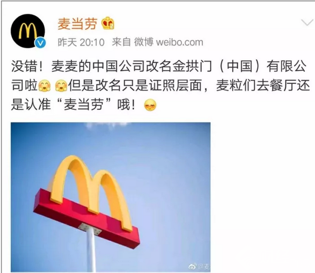 麥當(dāng)勞改名!金拱門惹怒奧迪寶馬和耐克 最開心的確是肯德基爺爺? 麥當(dāng)勞改名!金拱門惹怒奧迪寶馬和耐克 最開心的確是肯德基爺爺?