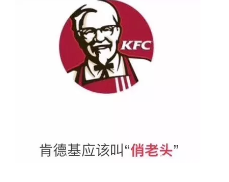 麥當勞改名！金拱門惹怒奧迪寶馬和耐克 最開心的確是肯德基爺爺？