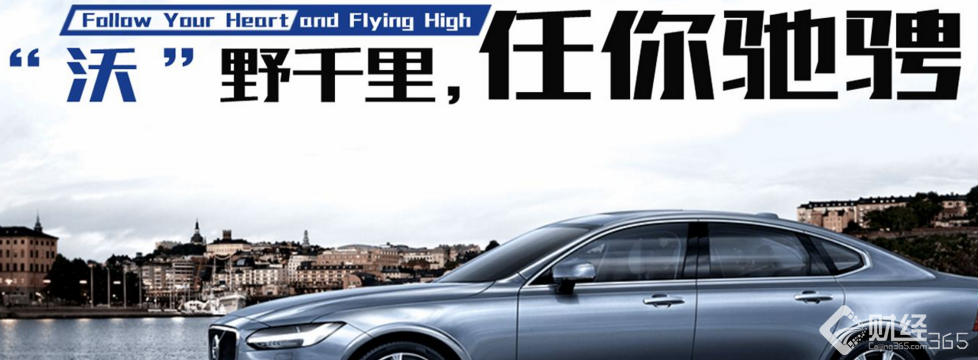 沃爾沃汽車有望再創(chuàng)年度銷售紀錄，因中國市場增長強勁