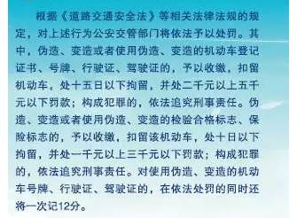 “牛假牌”癮君子再現 因"豪車靚號"被查