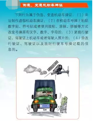 “牛假牌”癮君子再現 因"豪車靚號"被查