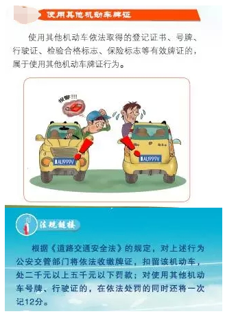 “牛假牌”癮君子再現(xiàn) 因"豪車靚號"被查
