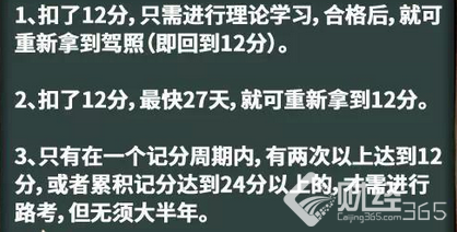 難以置信！駕駛證被扣57分 原來是因為車主的這么一個舉動....