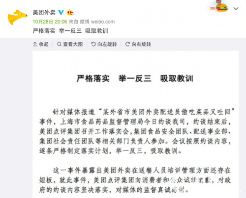 創(chuàng)業(yè)早報(bào)|共享充電寶或遭團(tuán)滅 美團(tuán)致歉