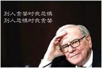 蘋果11億！股神巴菲特在別人恐懼中賺錢，做到這幾點我們也可以!