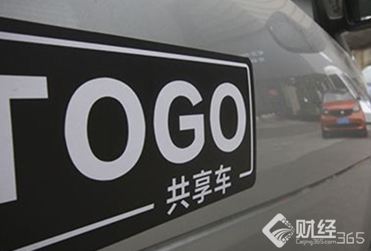冰火兩重天!揭秘共享汽車頻頻倒閉的背后 用戶押金誰來還?
