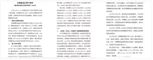 共青城、深圳賽龍糾葛不斷，究竟孰錯孰對？