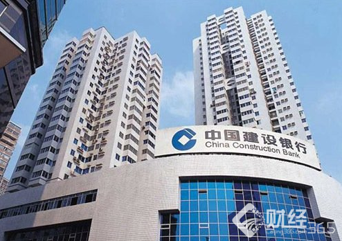 建設銀行