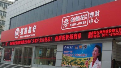 招商銀行