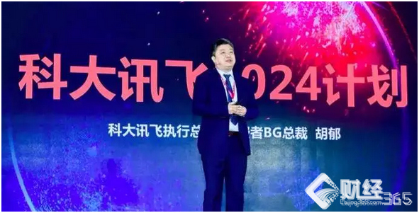 1024！科大訊飛在AI的世界能飛多遠？