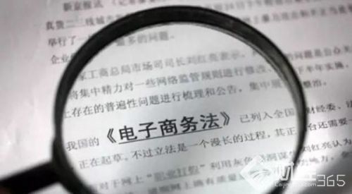 創(chuàng)業(yè)早報：360將借殼上市回歸A股 電商法草案二審稿