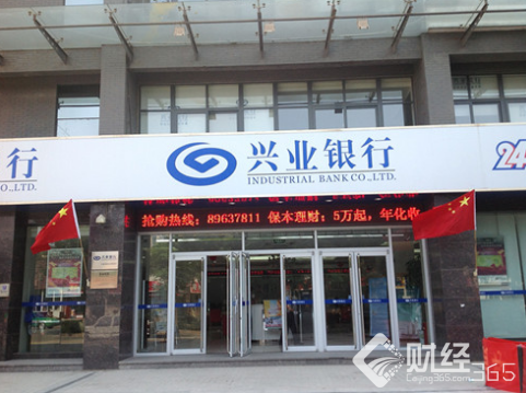 興業銀行