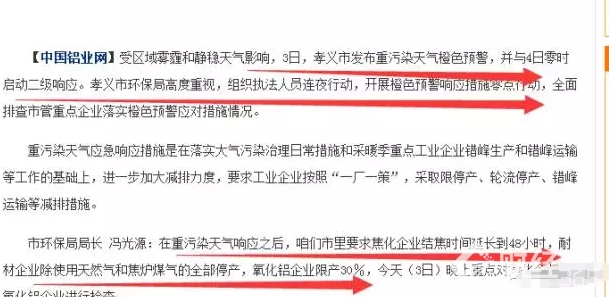 冷眼看市：漲價(jià)概念再出擊—002407多氟多