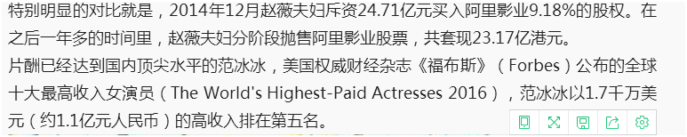 “股神”趙薇資產背后可怕事實，圓通上市她竟最賺錢！