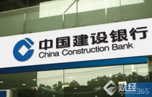 建行
