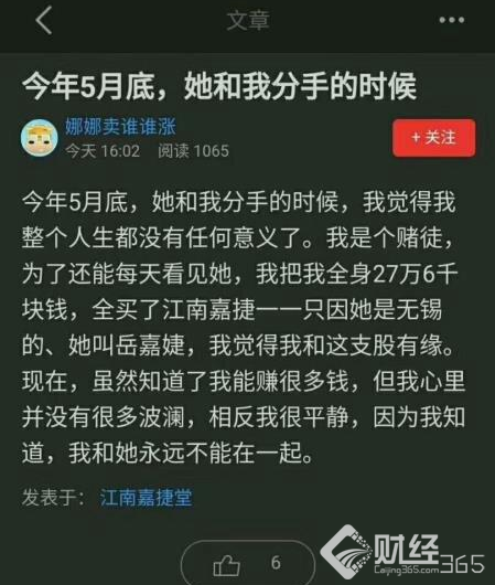 離百萬富翁的距離，你只差一個叫嘉捷的女朋友