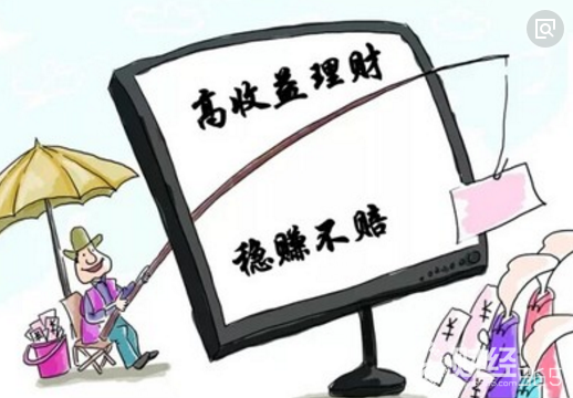 投資理財