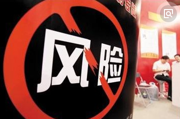 理財風險