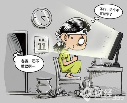 奮戰雙十一