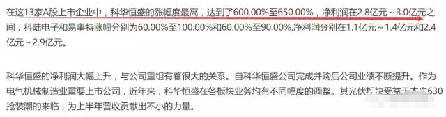 繼“江南嘉捷”后，又一只牛股，尚未啟動的個股科華恒盛