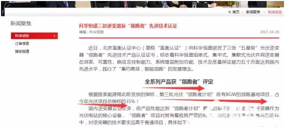 繼“江南嘉捷”后，又一只牛股，尚未啟動的個股科華恒盛