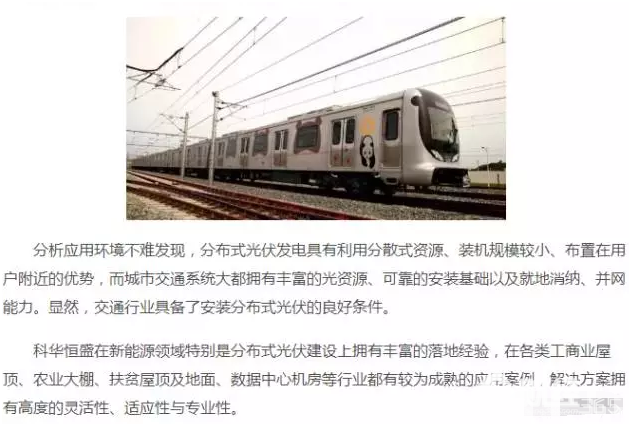 繼“江南嘉捷”后，又一只牛股，尚未啟動的個股科華恒盛