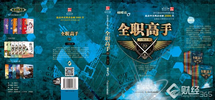 創(chuàng)業(yè)資訊：游戲宅男變網(wǎng)文大神 動漫展上力壓日漫