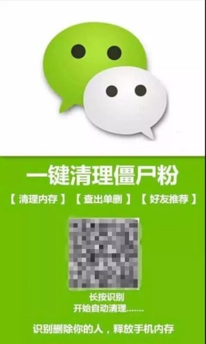 創業早報：微信清理僵尸粉是騙局 余承東簽署嘉獎令