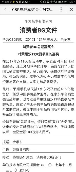 創業早報：微信清理僵尸粉是騙局 余承東簽署嘉獎令