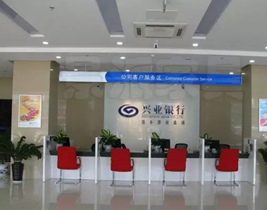 興業銀行