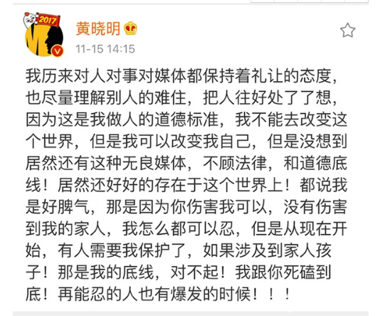 罕見：黃曉明竟暴怒！“鬧太套”哥540萬認購股票漲成1億多！