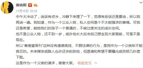 罕見：黃曉明竟暴怒！“鬧太套”哥540萬認購股票漲成1億多！