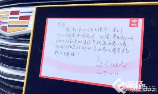 劉強(qiáng)東豪送凱迪拉克，輕松管理10萬(wàn)精兵