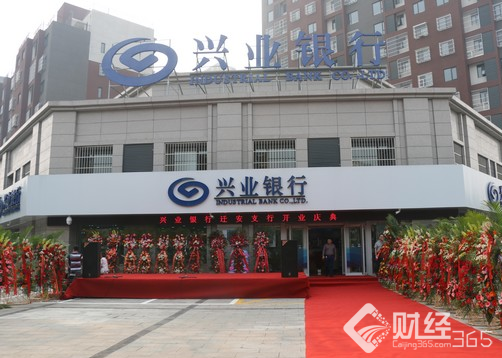 興業銀行