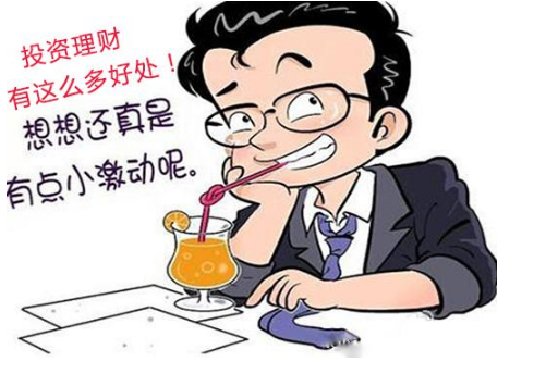 投資理財