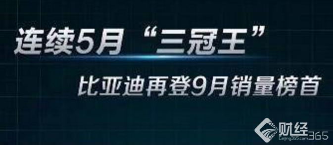 比亞迪董事局主席王傳福發話：再造9個比亞迪！