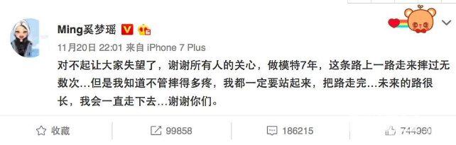 奚夢(mèng)瑤這一摔這么值錢，王思聰都趕不上？