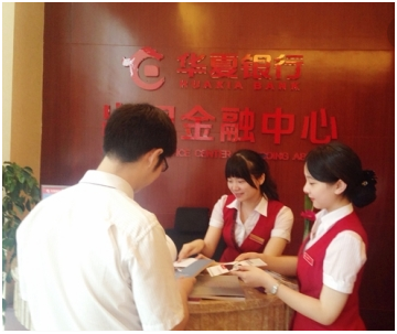 華夏理財咨詢