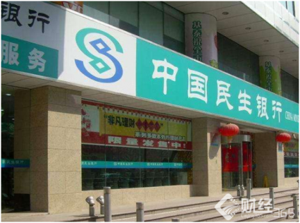 2017民生銀行在售理財產品一覽！民生銀行理財產