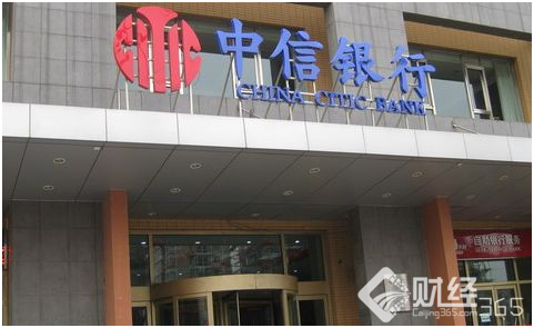中信銀行