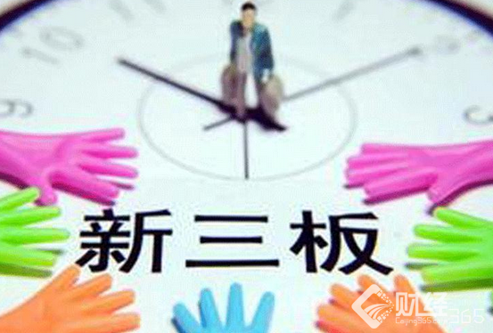 股轉系統鄧映翎：管理層統一認識，新三板春天將至