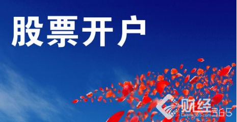 新手指南：股票開戶是什么流程，選擇哪家證券公司更好