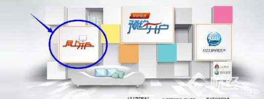 新手指南：股票開戶是什么流程，選擇哪家證券公司更好