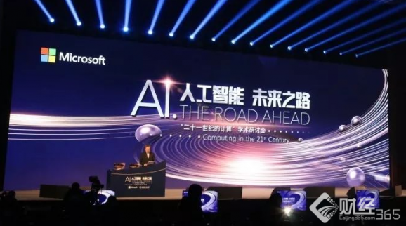 微軟：無需擔心被取代，人類將與人工智能共存