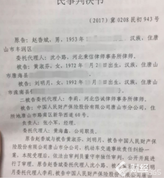 撞人后肇事司機(jī)買(mǎi)房又買(mǎi)車(chē) 還稱(chēng)自己沒(méi)錢(qián)？