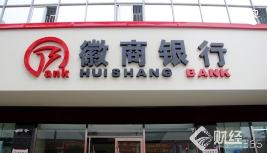 徽商銀行