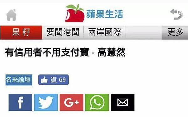 港媒高慧然
