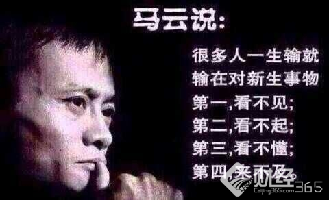 馬云