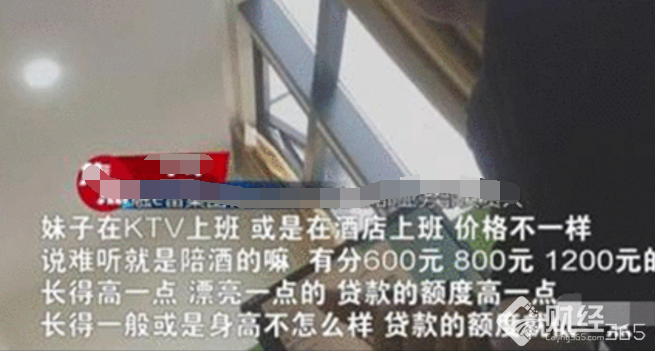 聚焦：裸貸后又現看臉的“佳麗貸”!