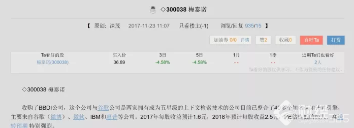 A股上演超級封單大戲：9200萬股！梅泰諾顛覆三觀